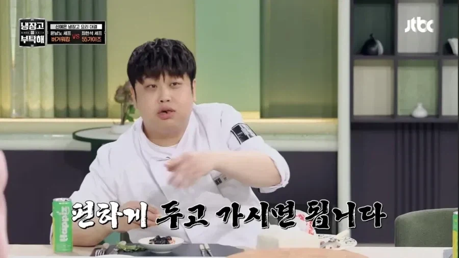 냉부에서 윤남노가 하는 일_8.webp
