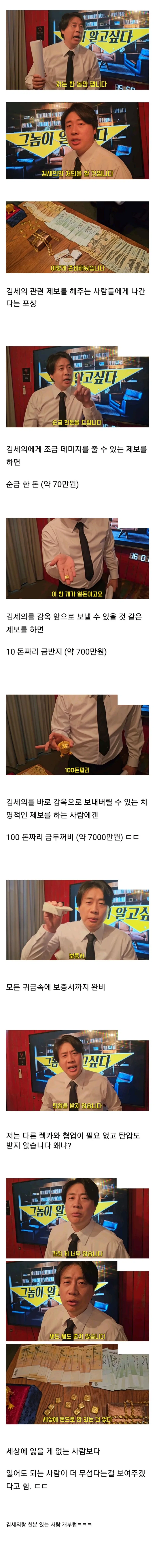 장사의 신 은현장이 어느 정도로 김세의를 증오하능가_1.webp
