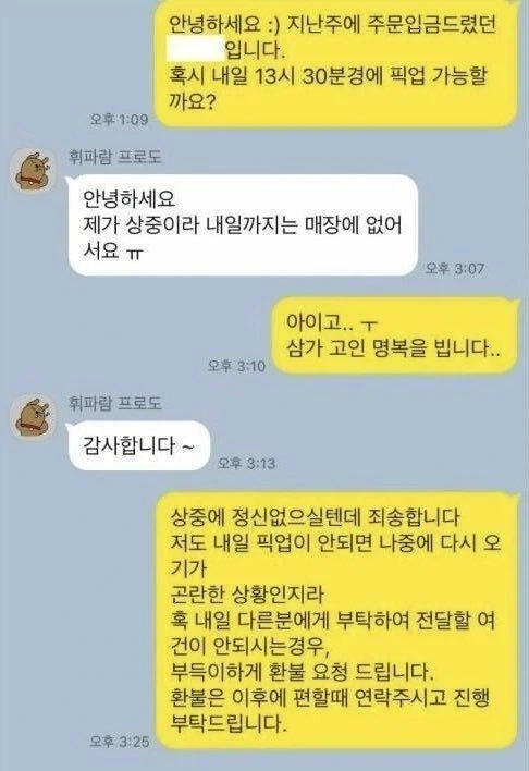 전액 환불이 어려운 이유...jpg_1.webp