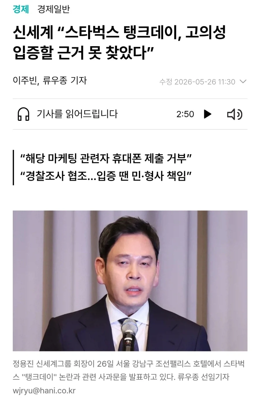 스타벅스 탱크데이 고의성_1.webp
