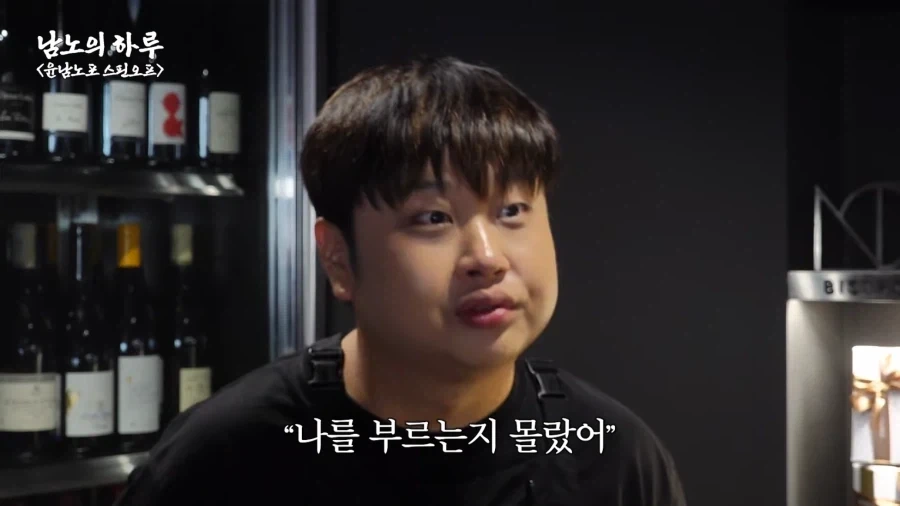 개인 업장을 차린 윤남노 셰프.jpg_3.webp