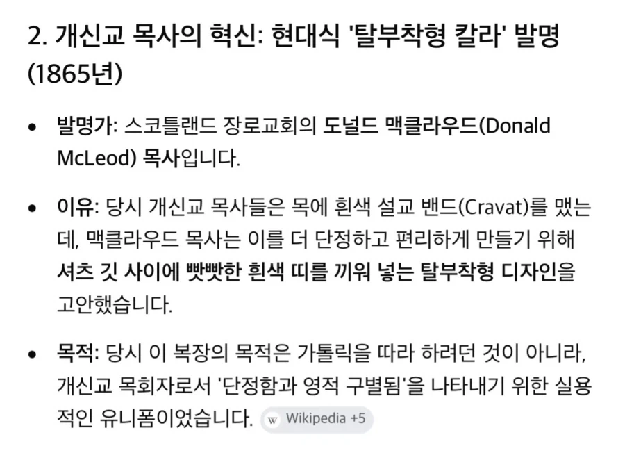 의외로 가톨릭에서 처음 만든게 아닌 것_1.webp