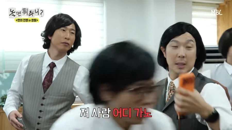 돈계산 안하고 튀는 유재석을 잡으려는 동생들_6.webp