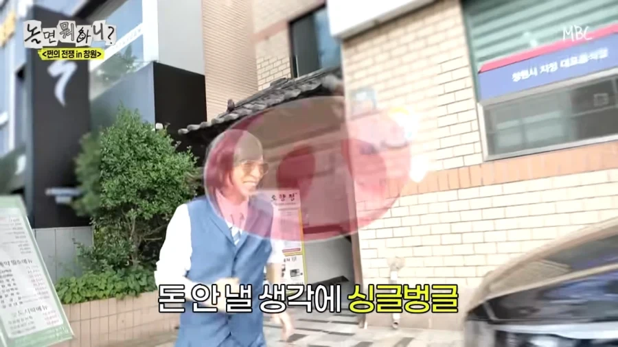 돈계산 안하고 튀는 유재석을 잡으려는 동생들_7.webp