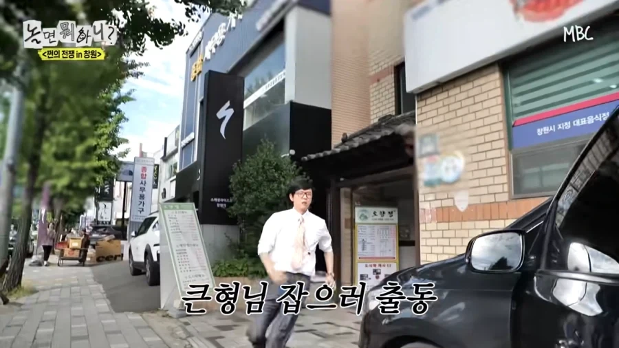 돈계산 안하고 튀는 유재석을 잡으려는 동생들_8.webp