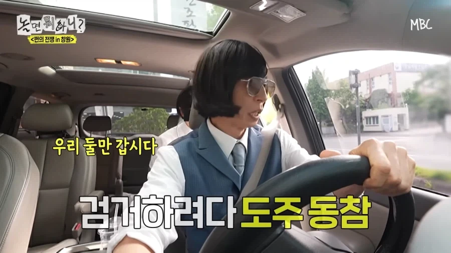 돈계산 안하고 튀는 유재석을 잡으려는 동생들_11.webp
