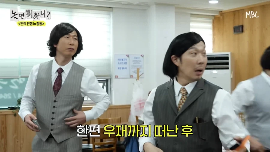 돈계산 안하고 튀는 유재석을 잡으려는 동생들_12.webp