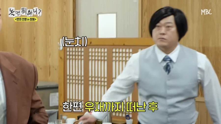 돈계산 안하고 튀는 유재석을 잡으려는 동생들_13.webp