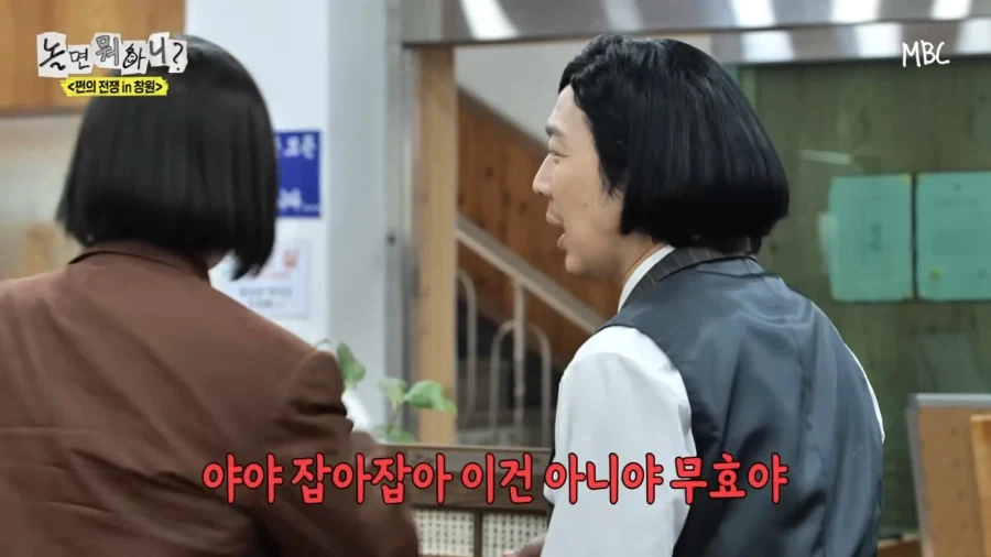 돈계산 안하고 튀는 유재석을 잡으려는 동생들_14.webp