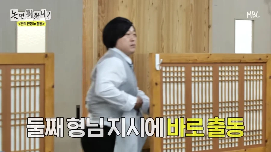 돈계산 안하고 튀는 유재석을 잡으려는 동생들_15.webp