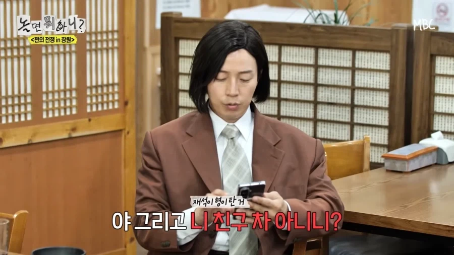 돈계산 안하고 튀는 유재석을 잡으려는 동생들_24.webp