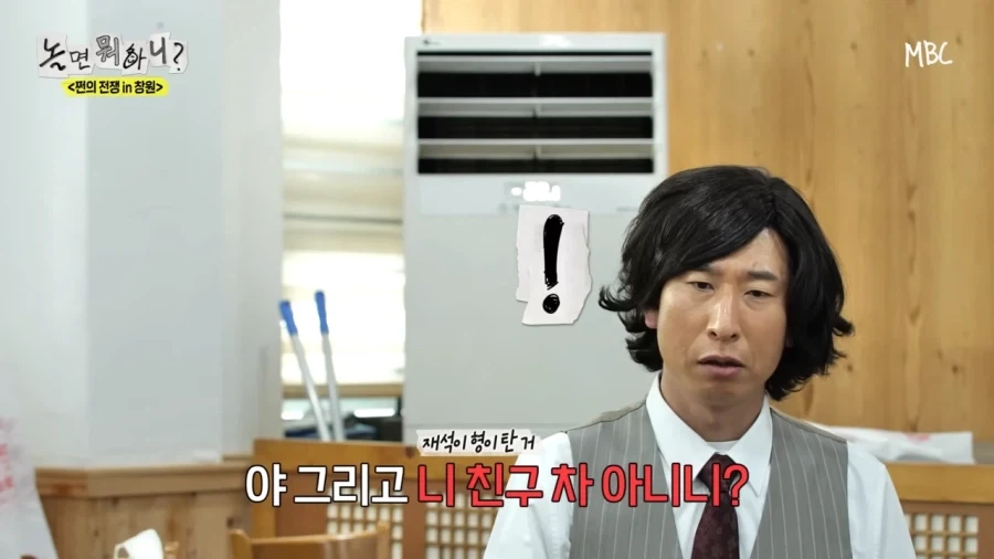 돈계산 안하고 튀는 유재석을 잡으려는 동생들_25.webp