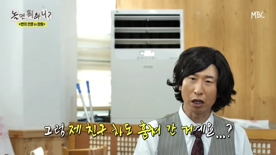 돈계산 안하고 튀는 유재석을 잡으려는 동생들_26.webp