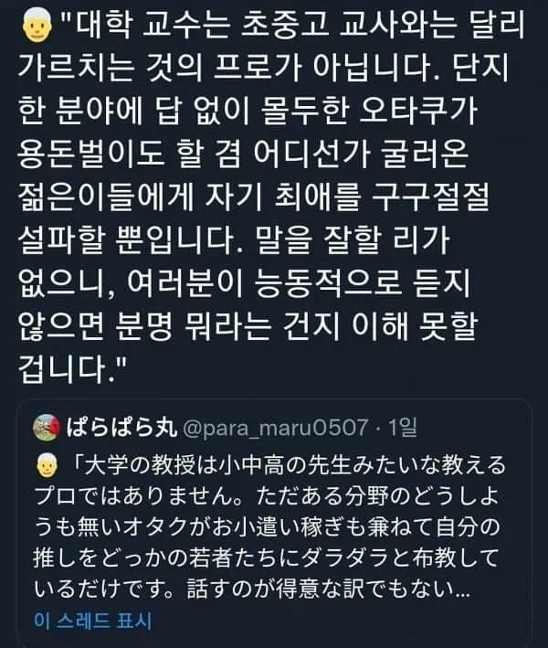 교수님 강의가 이해가 잘 되지 않던 이유.jpg_1.webp