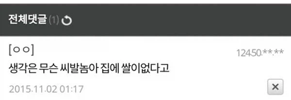 아직도 주식 강요하는 사람들이 있냐?_1.webp