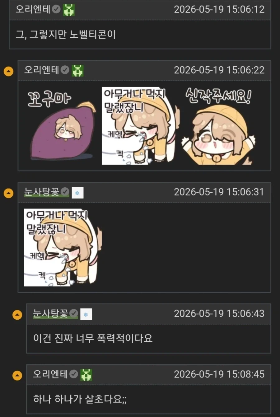 노벨피아) 작가들을 공포에 빠뜨린 공식 이모티콘_1.webp