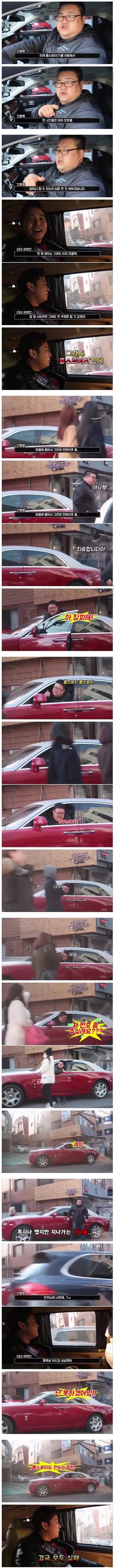 헌팅 하는데 중요한건 돈이다 얼굴이다_1.webp