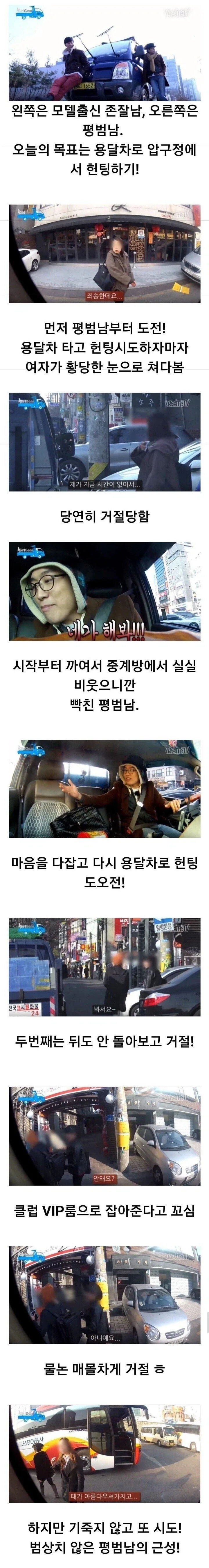 헌팅 하는데 중요한건 돈이다 얼굴이다_2.webp