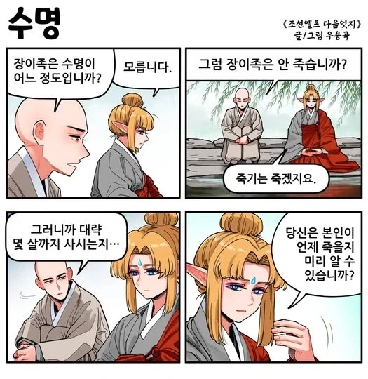 유머 1280 페이지 | TOONZIP 대표 이미지