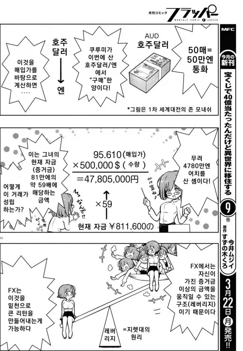 유머 1279 페이지 | TOONZIP 이미지 4