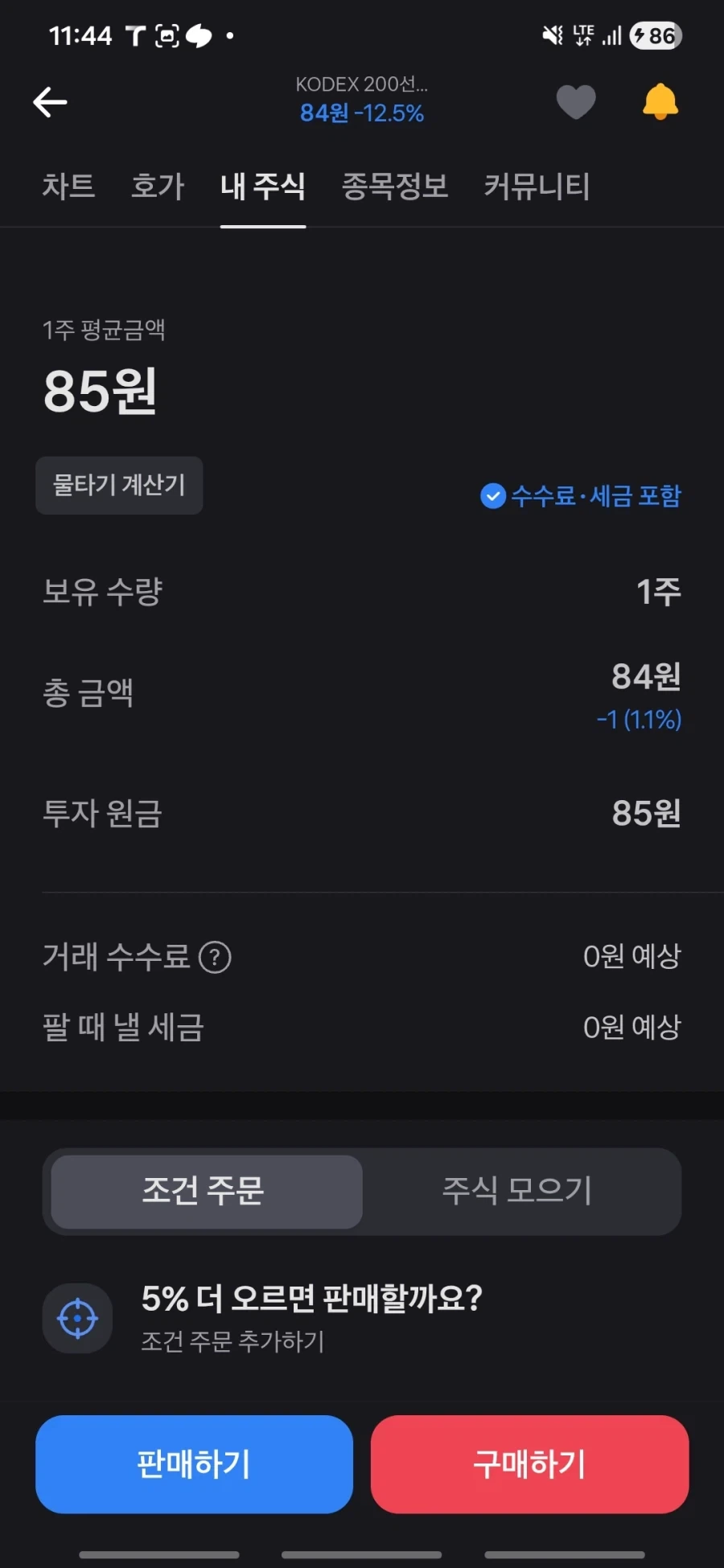 유머 1272 페이지 | TOONZIP 이미지 11