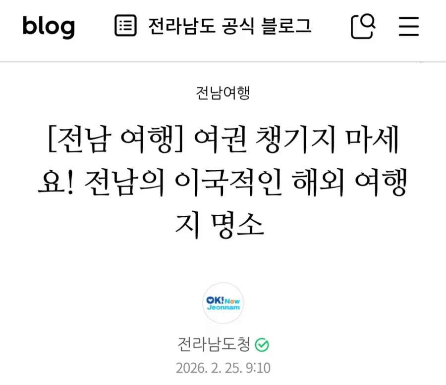 전라도 갈때 여권 챙기지 말라해서 욕먹은 홈쇼핑_2.webp