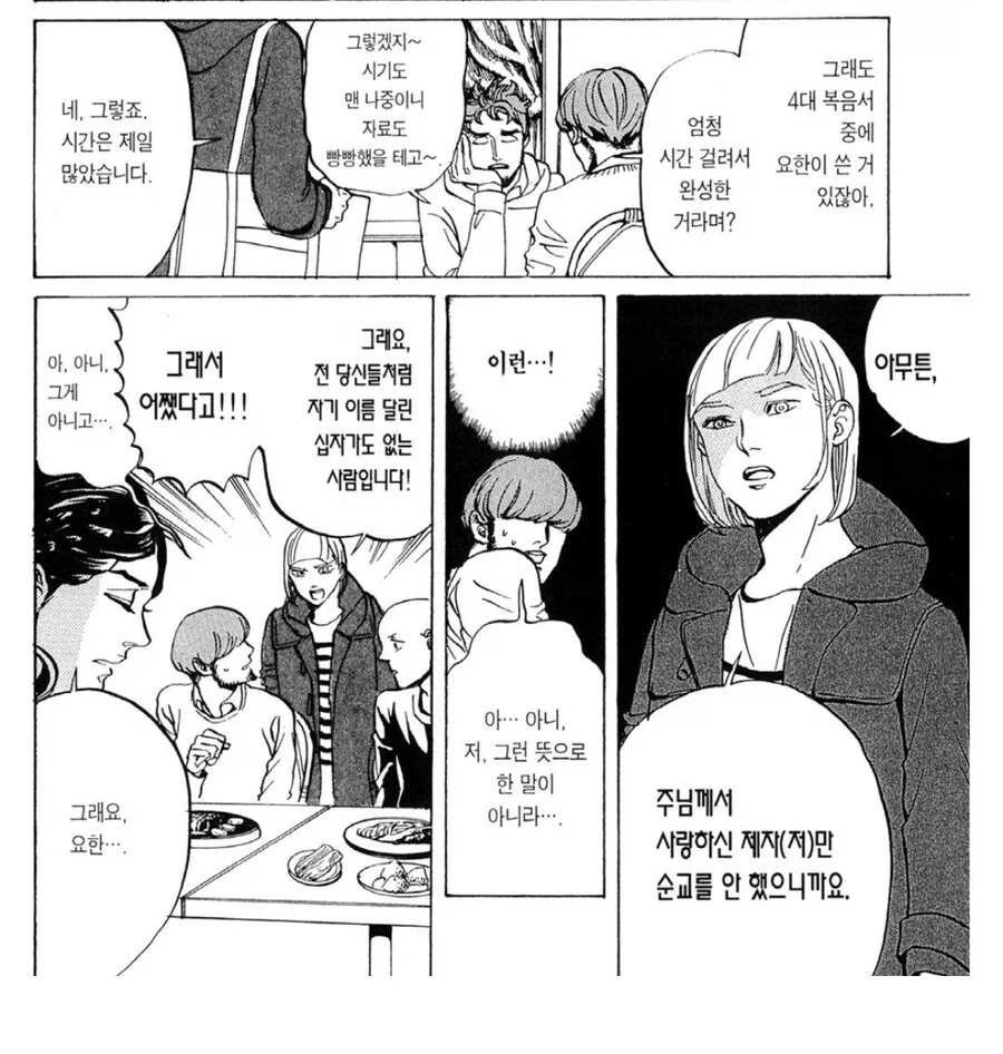 유머 1269 페이지 | TOONZIP 이미지 10