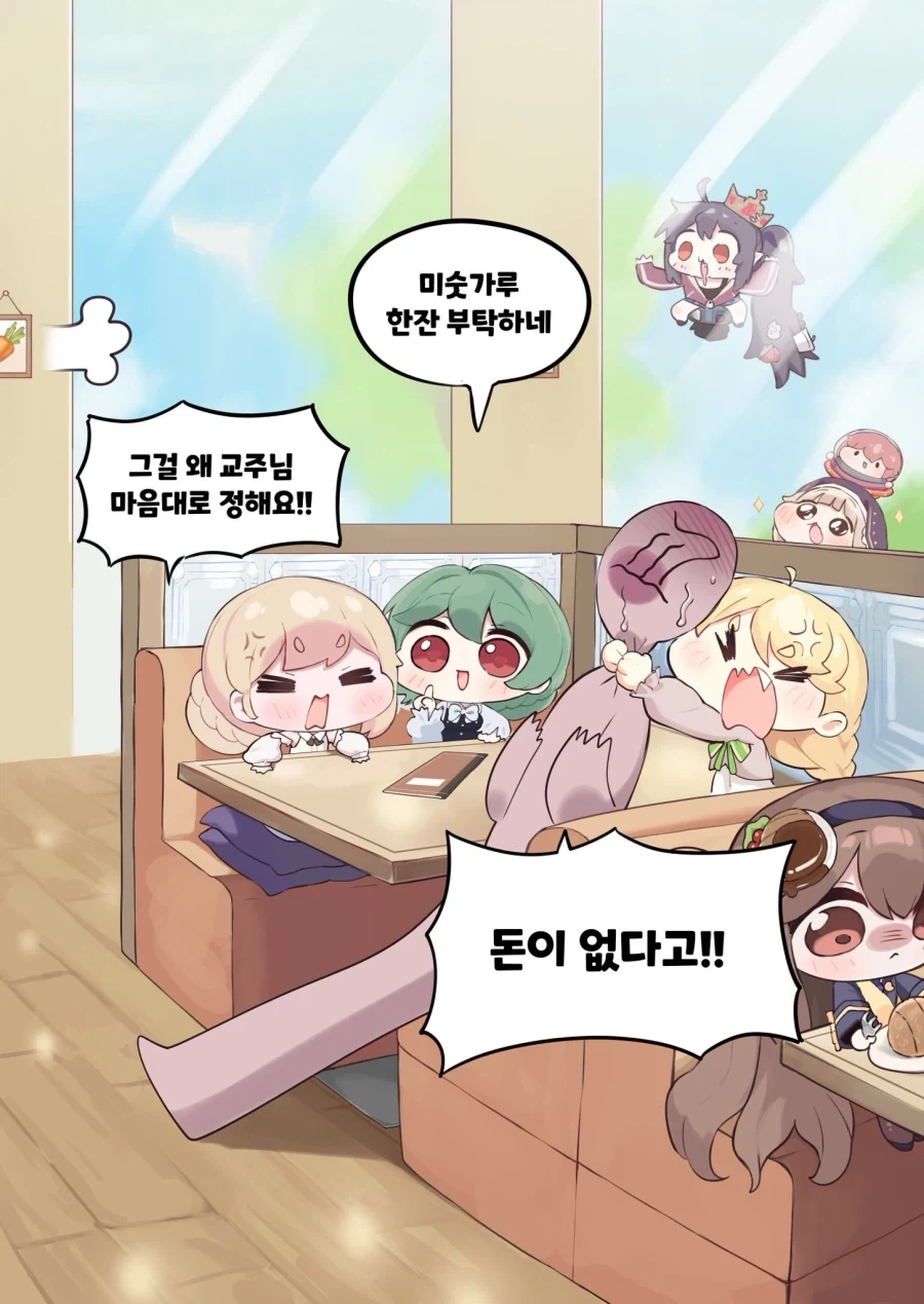 트릭컬) 가족 나들이_2.webp