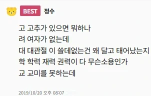 대학교 이름으로 n행시 짓기_3.webp