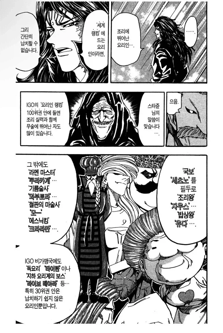 유머 1268 페이지 | TOONZIP 이미지 14