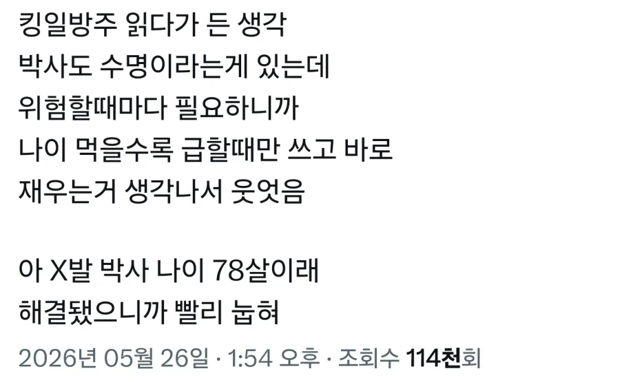 유머 1267 페이지 | TOONZIP 이미지 12