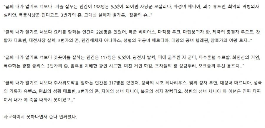 "영겁을 사는 용의 시종이 되었다" 이미지 4