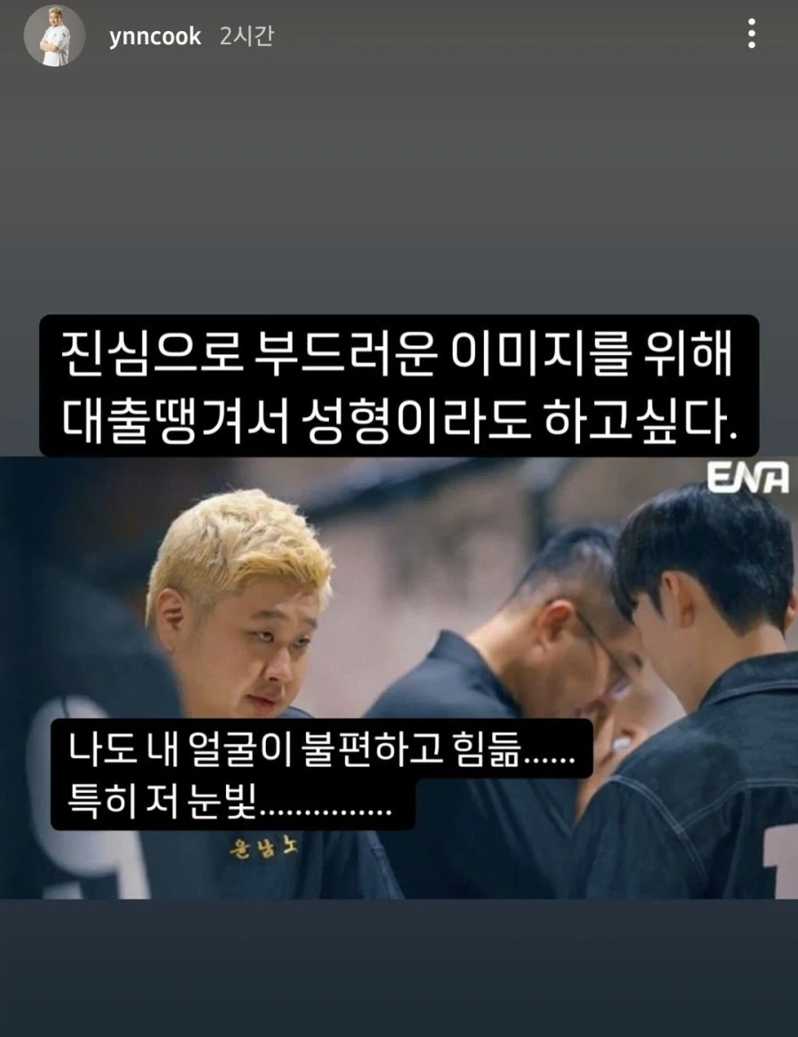 옛날 자기 모습 보는 윤남노 셰프.jpg_3.webp