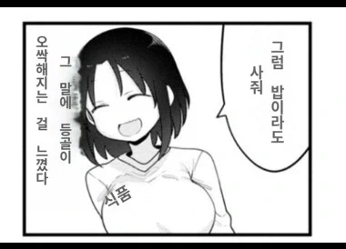 유머 1264 페이지 | TOONZIP 이미지 4