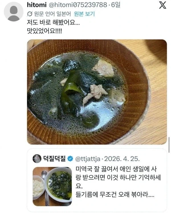 일본에서 핫하다는 한식_3.webp