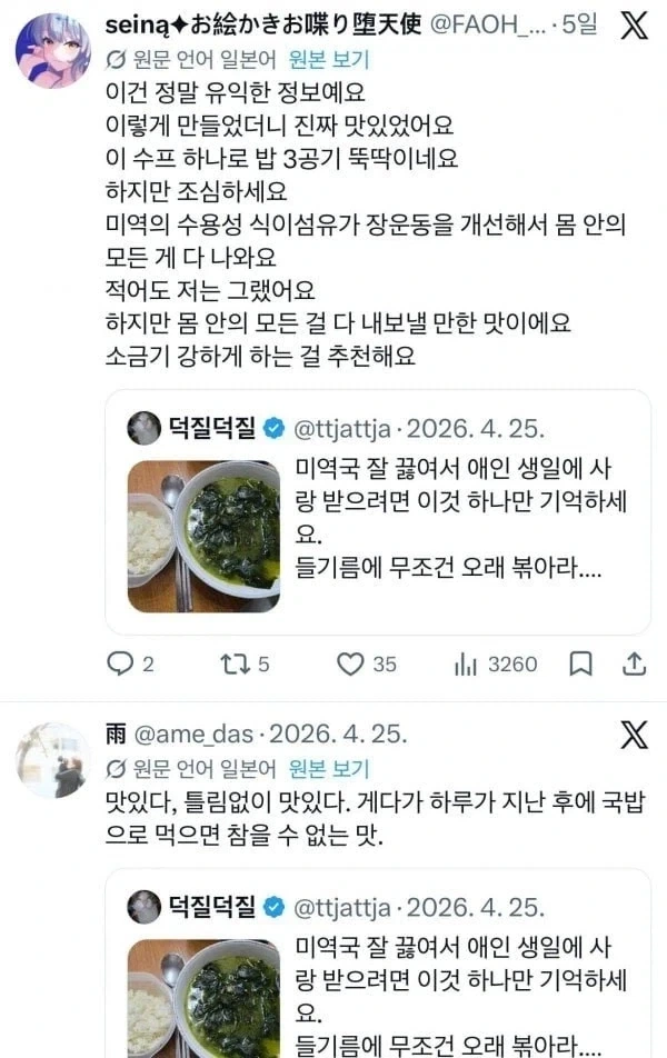 일본에서 핫하다는 한식_6.webp
