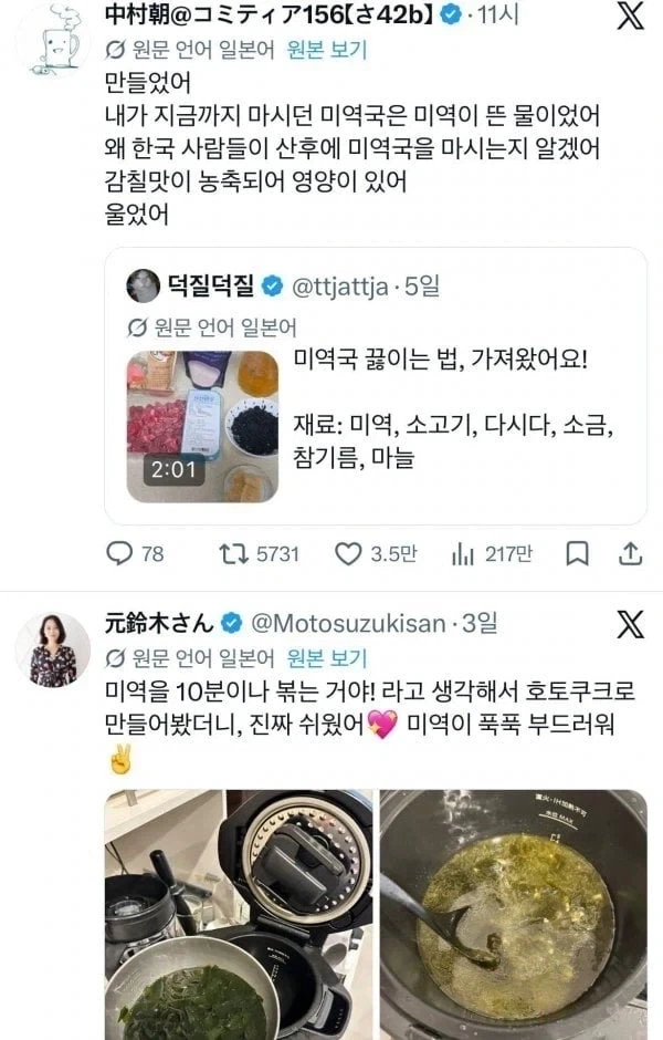 일본에서 핫하다는 한식_8.webp