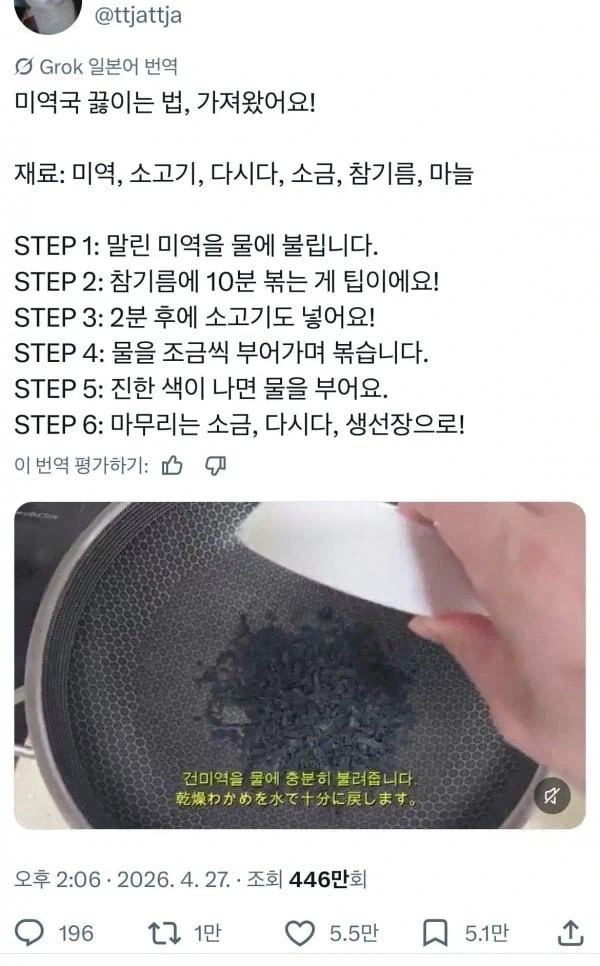 일본에서 핫하다는 한식_10.webp