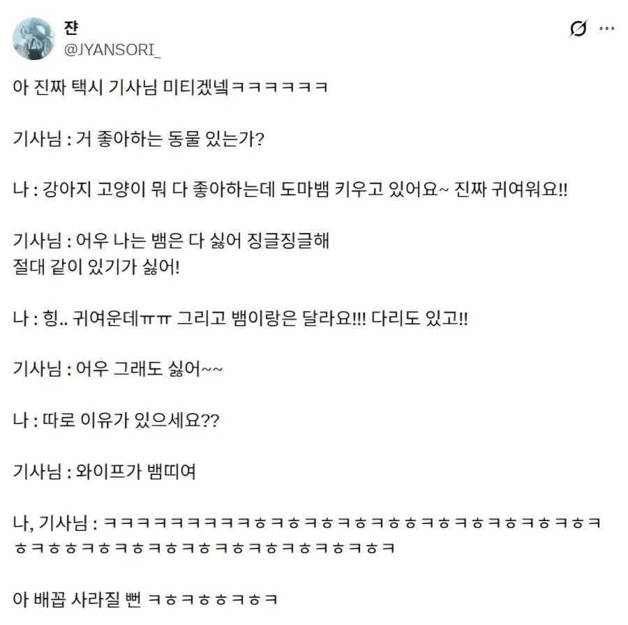 유머 1256 페이지 | TOONZIP 이미지 14