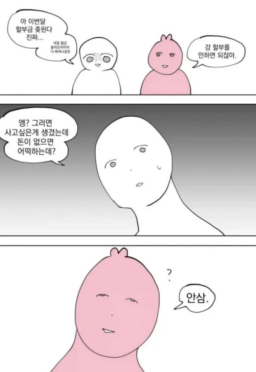 유머 1255 페이지 | TOONZIP 이미지 3