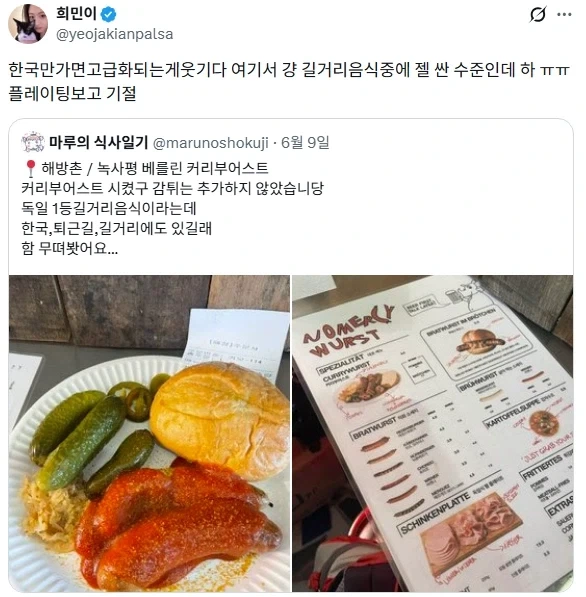 "해외 음식은 한국만 들어오면 비싸진다".jpg 대표 이미지