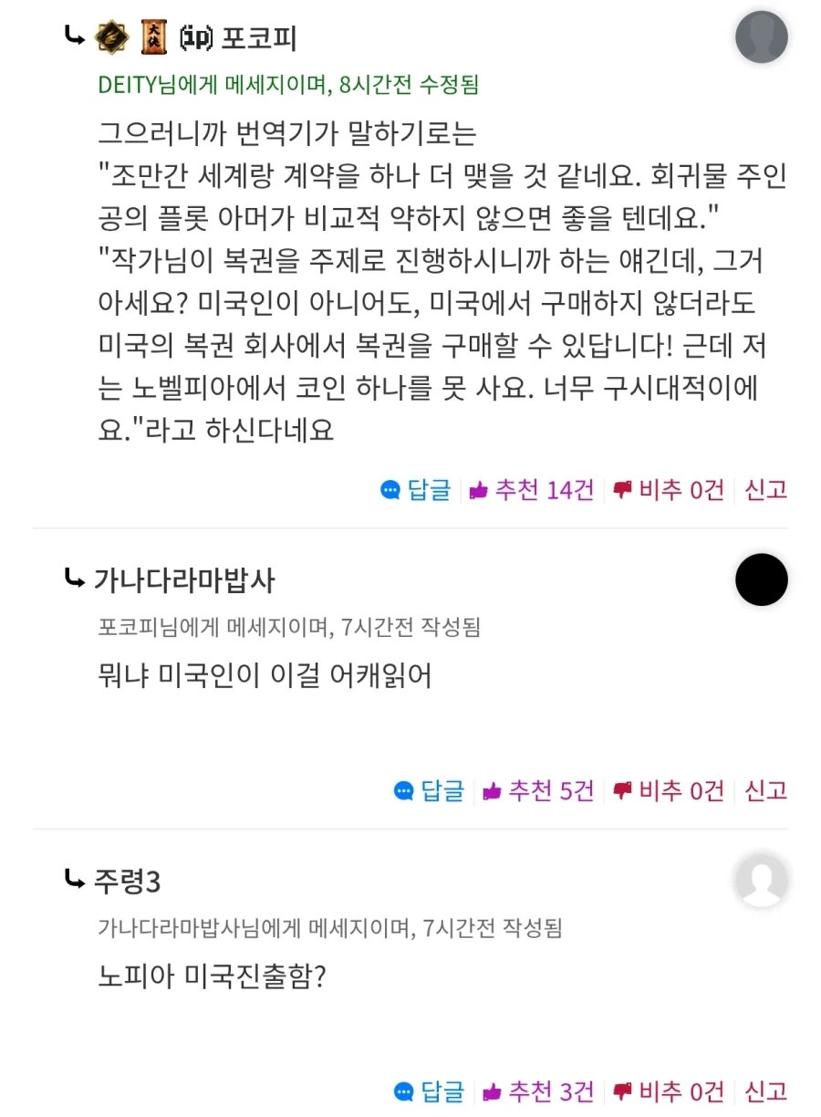 ＇그 토끼＇ 터진 결과...jpg 이미지 2