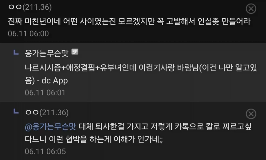 직장에서 만난 ㅁㅊㄴ 甲_2.webp