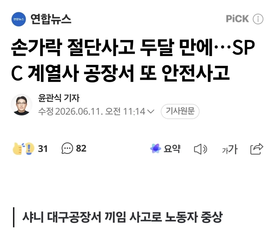 SPC에서 또...._1.webp