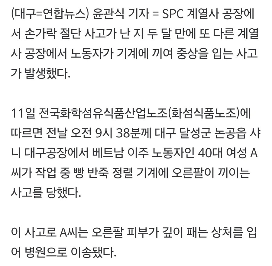 SPC에서 또...._2.webp