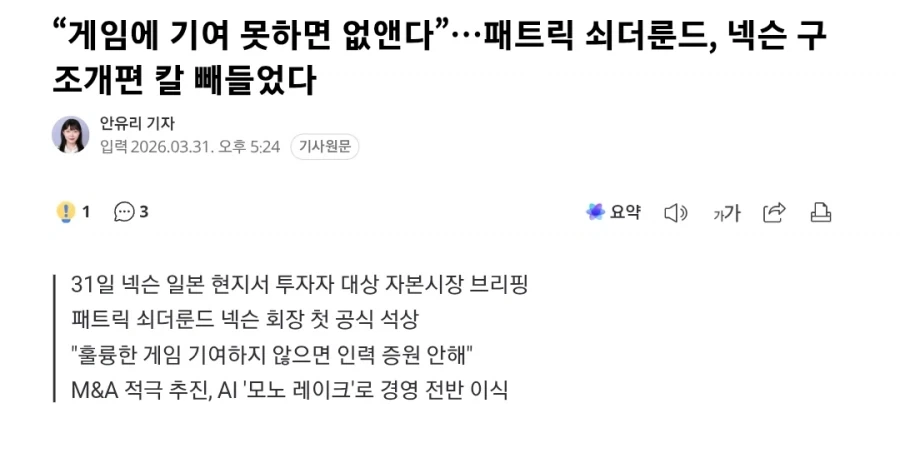 넥슨) 크아 섭종 소식으로 확실해진 것_1.webp