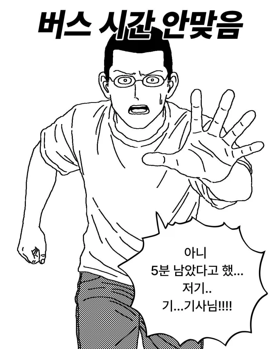 경기도 버스 특징_3.webp