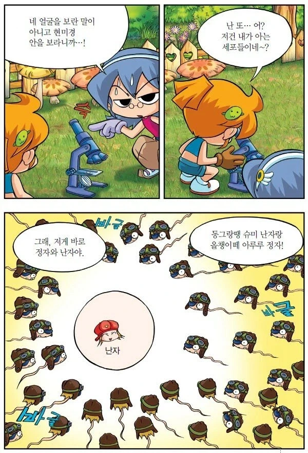"체외수정 NTR" 대표 이미지