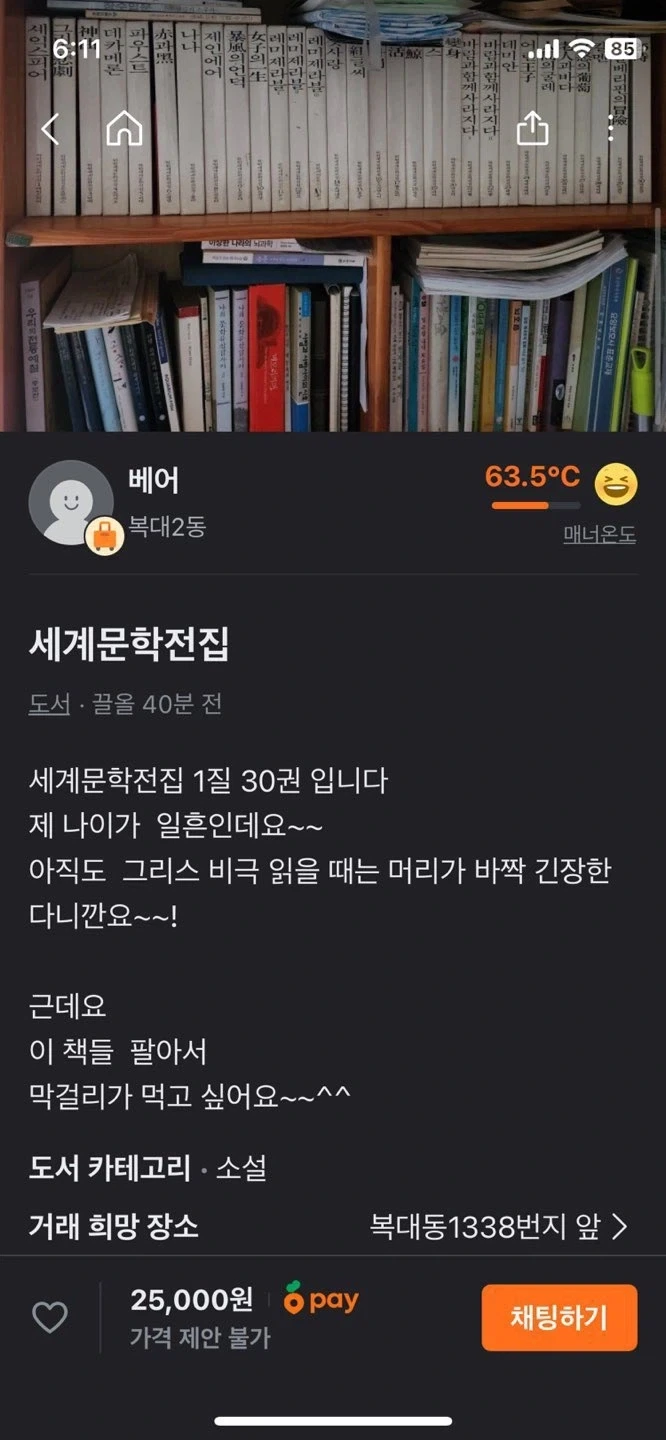 어르신이 소중한 책을 팔아서까지 하고싶었던 일_1.webp