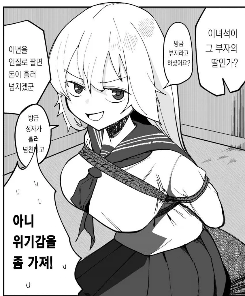 몸값을 노리고 납치했는데 뭔가 잘못되었다_1.webp